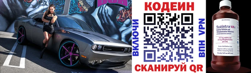 Кодеин напиток Lean (лин)  МЕГА маркетплейс  Котлас  цены наркотик 