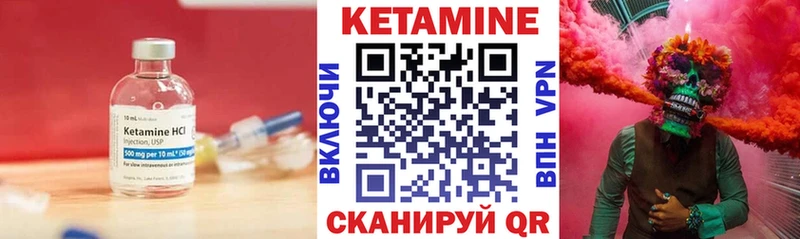 Кетамин ketamine  Котлас 