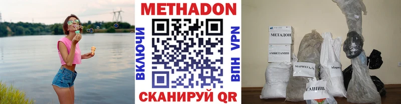 mega ССЫЛКА закладки Котлас Метадон methadone
